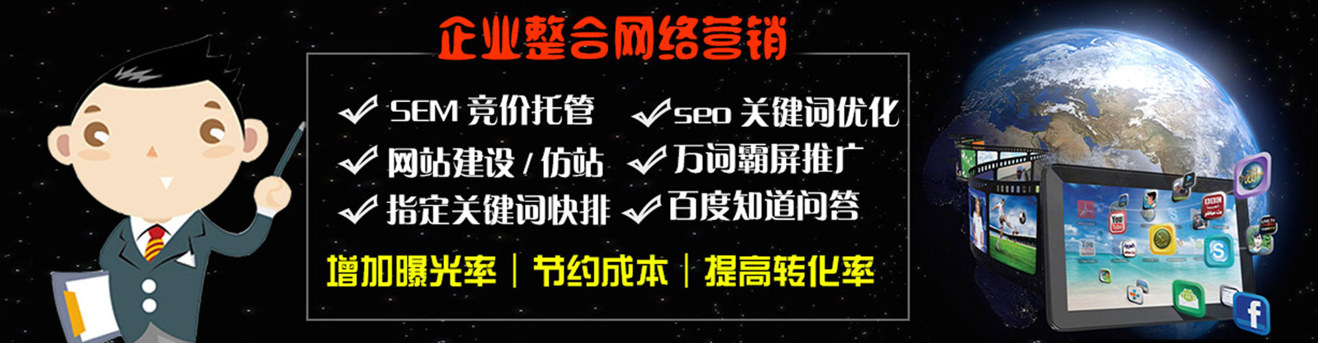 阳江sem推广