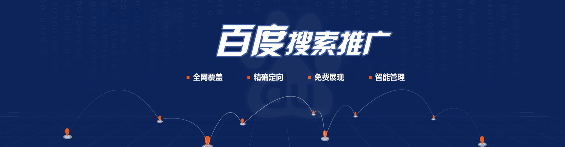 阳江百度竞价托管